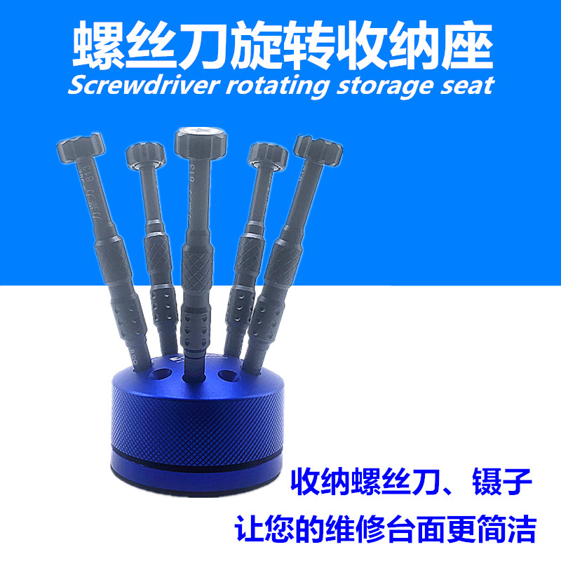 多功能螺丝刀旋转架 眼睛螺丝批铝合金摆放展示架镊子工具收纳架