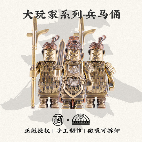 琢匠x秦始皇帝陵博物院兵马俑摆件桌面人物装饰手把件铜金属手办