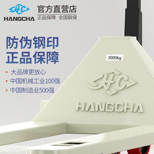 杭叉手动搬运车地牛液压叉车人力托盘车手压叉车手推车2吨3吨5吨