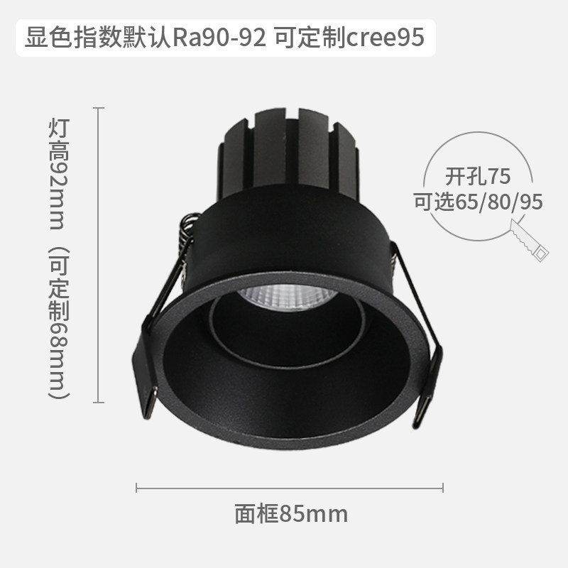 黑色防眩窄边框防眩光射灯高显色防炫晕天花灯led极简灰cob嵌入式