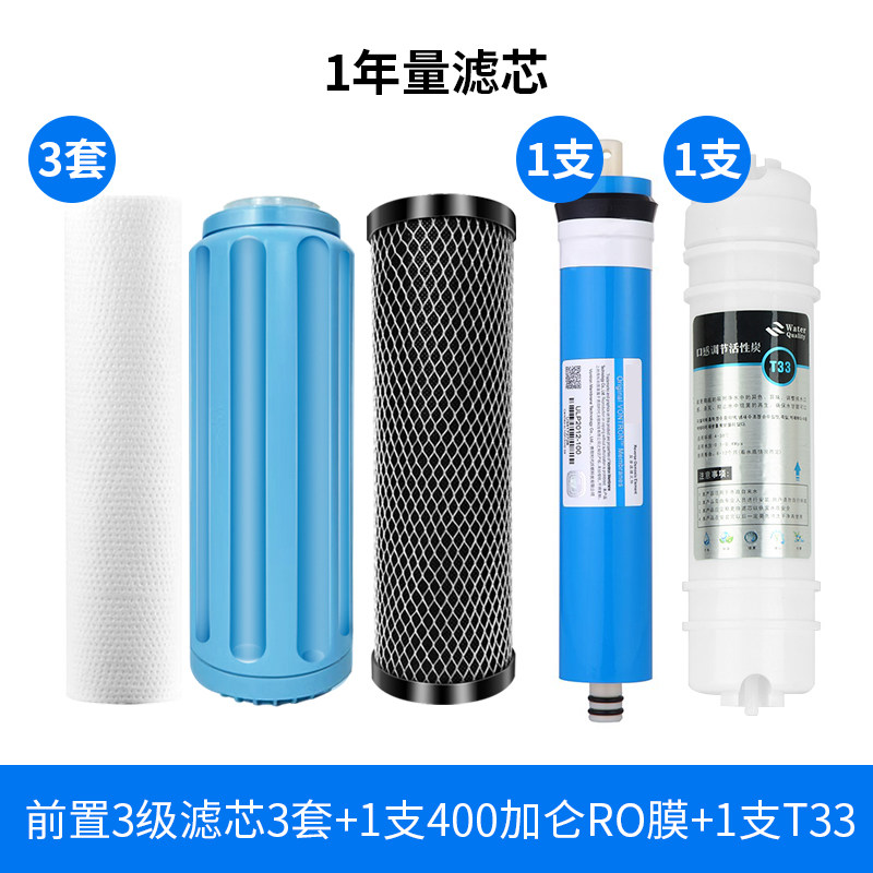 净水器8.5寸9.5寸PP棉网状活性炭非通用过滤芯压缩碳棒RO膜