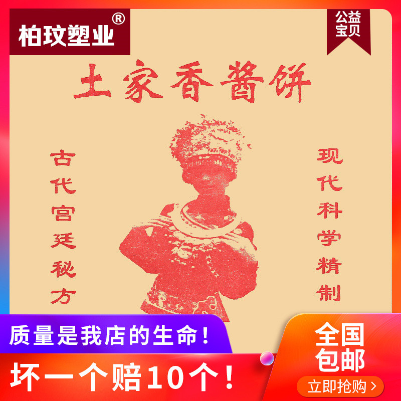 包邮 土家香酱饼 土家酱香饼纸袋 防油纸袋 香酱饼袋子 10000个/
