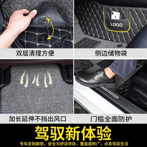 全包围汽车脚垫威马ex5/e5/w6/ex6车专用地垫用品主驾驶配件改装