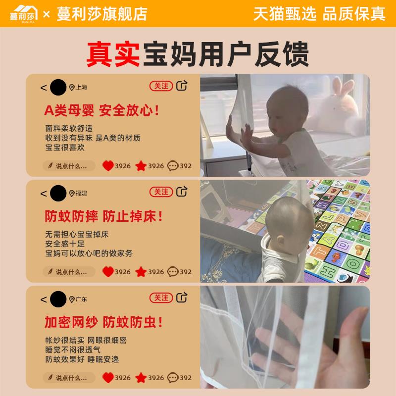 蚊帐家用2026年新款高级卧室支架纹账防摔儿童婴儿加厚加密三开门