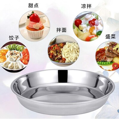 特大加厚304不锈钢圆形盘子托盘凉皮盘糕盘蒸年糕盘平底盘菜碟子