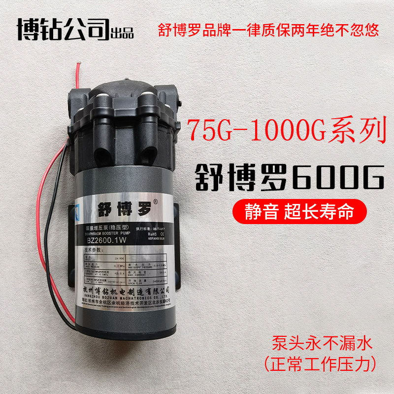 柏繁净水机增压泵/净水器纯水机自吸泵/隔膜泵/水泵24v/强生邓元