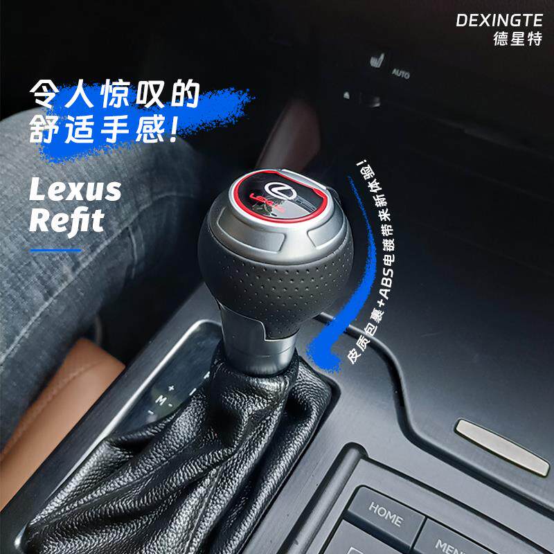 适配雷克萨斯NX/RX/ES/IS/NX200/RX30金属档把自动挡排挡头档杆头