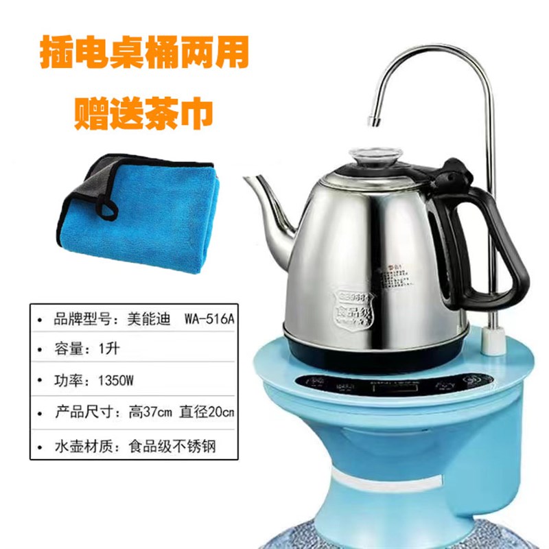 桶装水抽水器加热壶抽水加热一体机饮水机烧水壶玻璃壶不锈钢加热