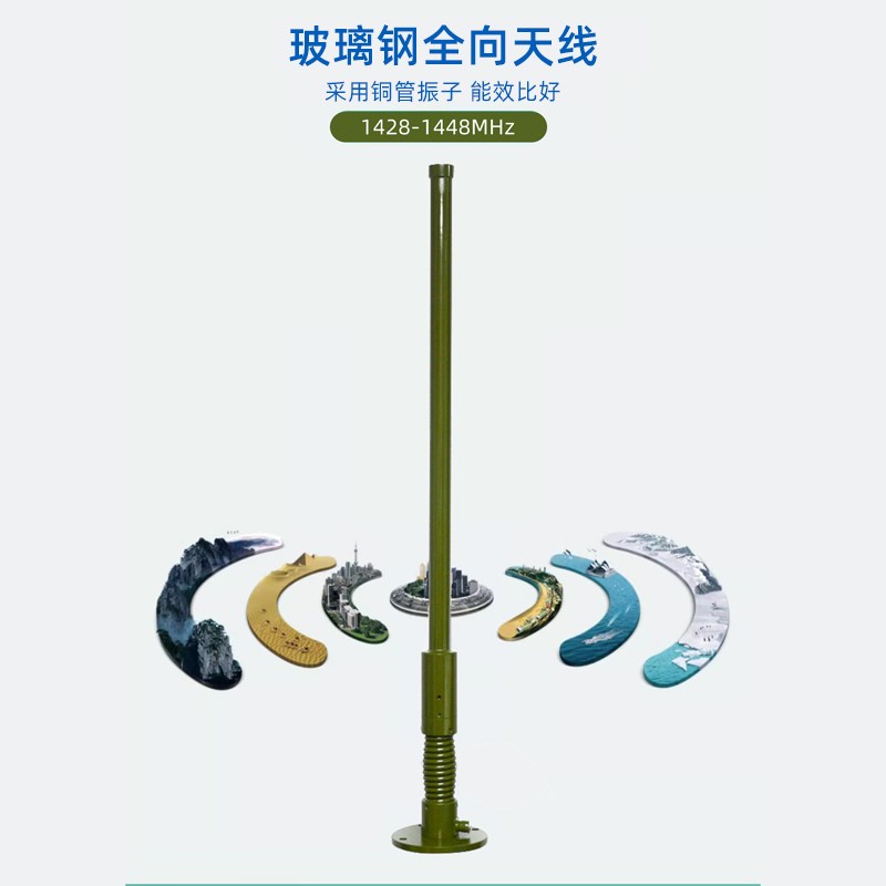 1.4G车载玻璃纤维天线1438MHz政务网用越野弹簧底座1428-1448MHz