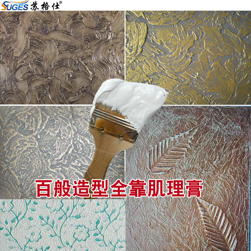 肌理壁膜艺术漆/骨浆肌理漆墙面背景墙浮雕漆造型涂料立体肌理膏