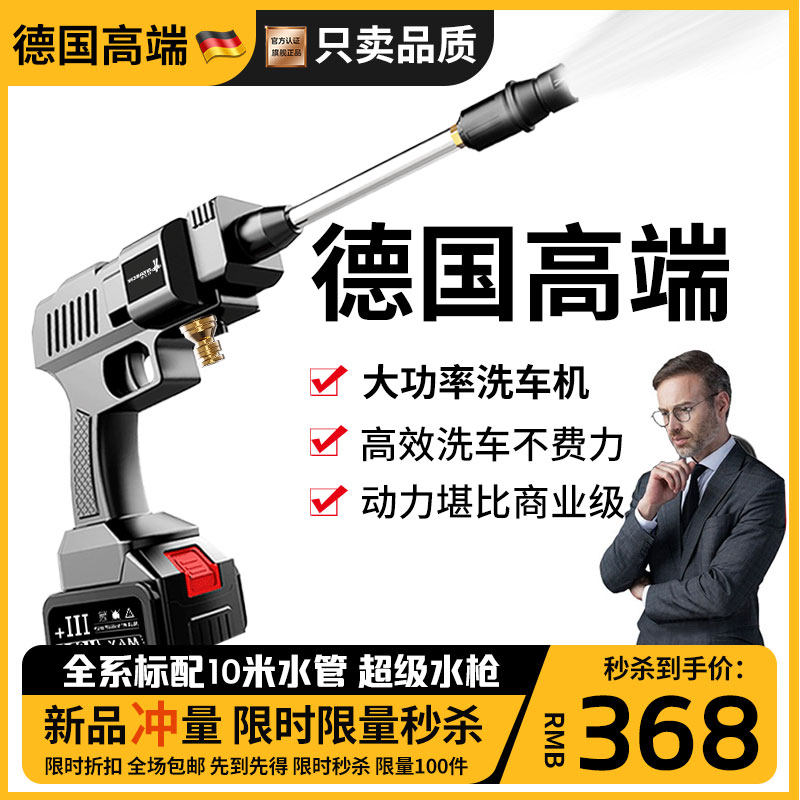 无刷电动洗车机无线高压水枪家用锂电充电式打药机大功率清洗神器