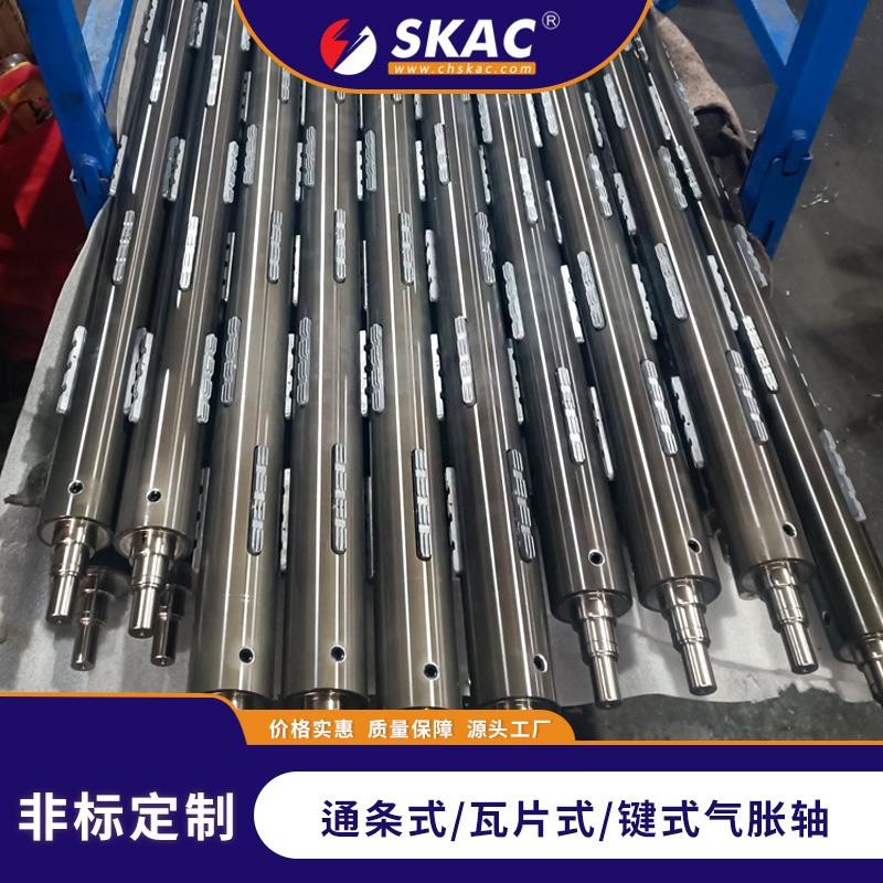 气胀轴键条瓦片通条分切定制维修收放卷专用轴凸键式气涨轴