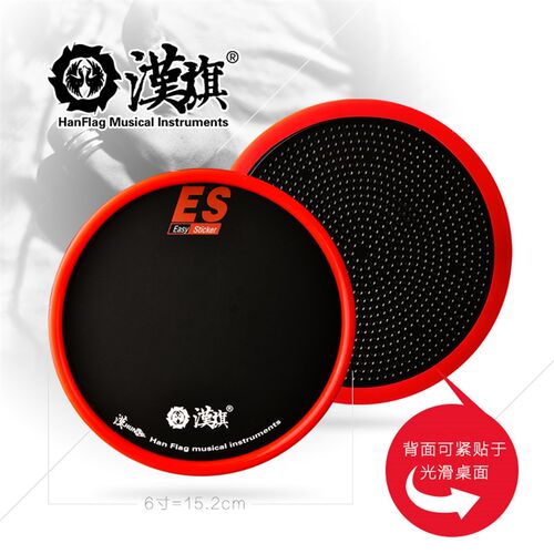 汉牌哑鼓垫6寸练习打击板垫便携随意贴ES 汉旗乐器店