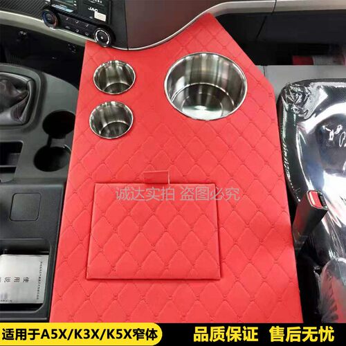 大货车暖壶架格尔发K5X水壶架新款K5W A5L车用杯架储物箱K6茶壶座