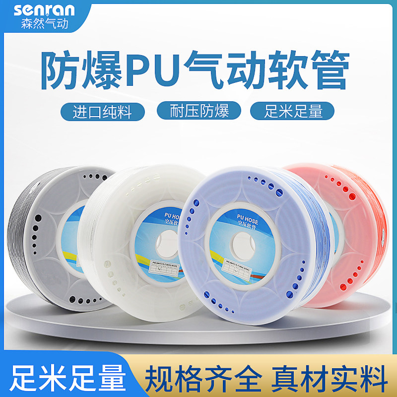 pu气管8mm软管10mm空压机高压管16 14 12 10 6 4防爆透明毫米气管