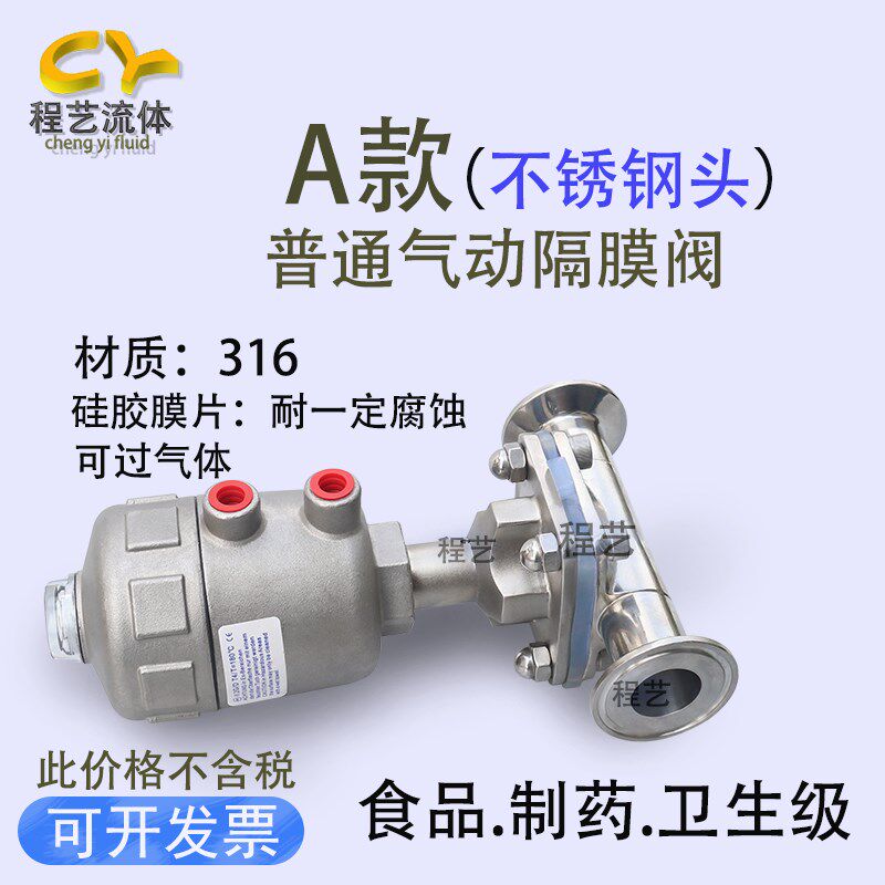 不锈钢头气缸气动隔膜阀食品制药常闭开双膜快装气动隔膜阀单作用