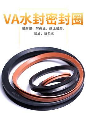 VA水封 V型旋转密封圈1600/1650/1700/17501800/1850/1900/1950
