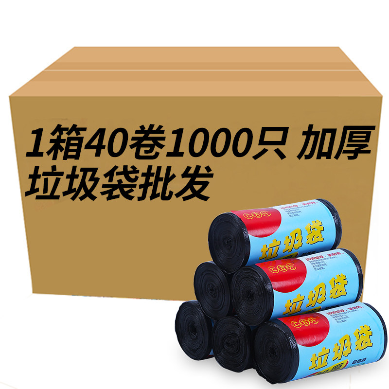 箱装办公室宾馆家用特加厚黑色垃圾袋一次性中小号塑料袋包邮