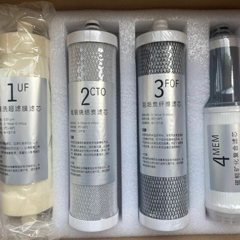 百芯泉净水器滤芯套装自清洗量子低频磁化净水器滤芯磁化净水滤芯