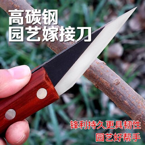 嫁接刀果树嫁接专用刀果树接树芽接刀园艺专用工具刀快速嫁接神器