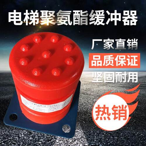 电梯配件 聚氨酯缓冲器130*160XCDH-A-14  L12 缓冲器 安全部件