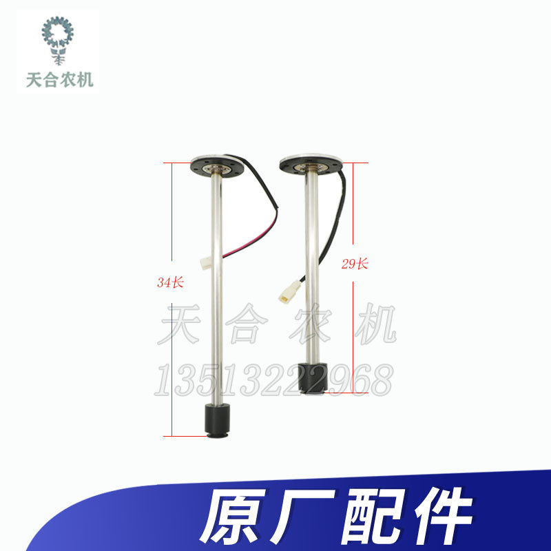 常州东风拖拉机配件254/304/404/404--11/油量传感器柴油箱油浮子