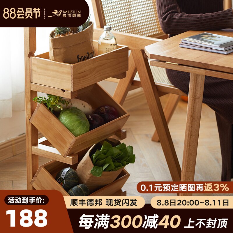 全实木多层收纳架家用客厅简约零食架玩具收纳筐厨房蔬菜木质果篮