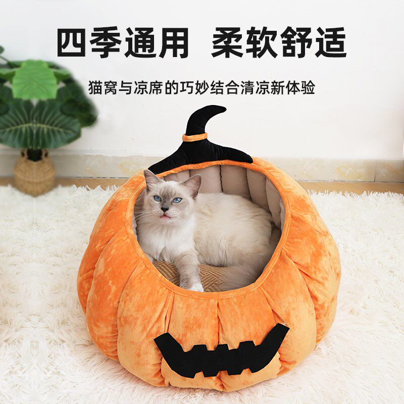 南瓜猫窝冬季保暖宠物窝猫咪安全感小猫睡窝加厚狗窝万圣节猫床