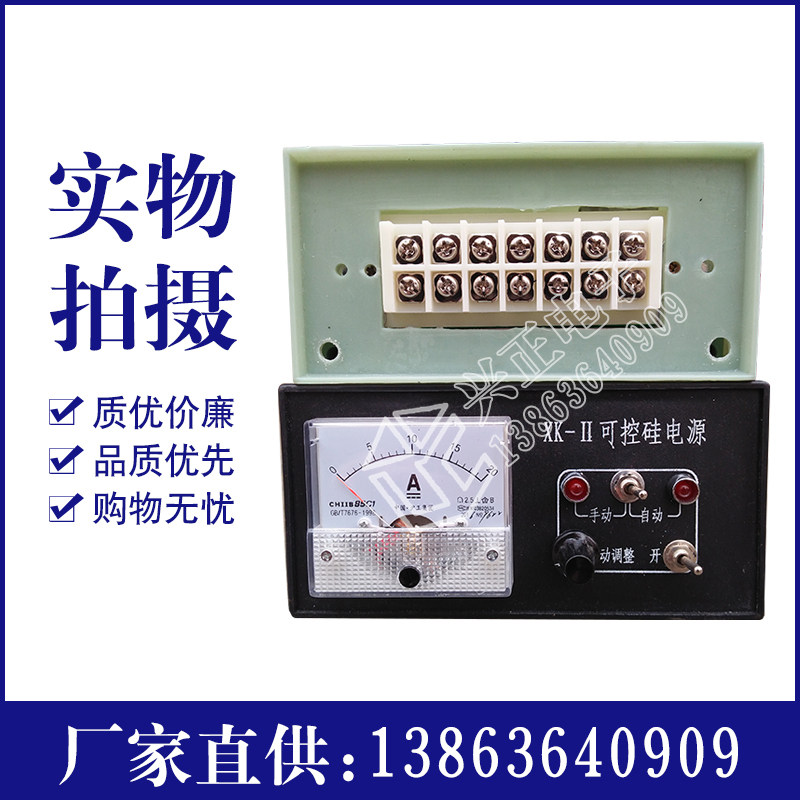 xk-2xk-可控硅电源20A电磁振动给料机控制器电振机控制箱