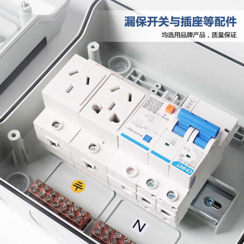 配电箱空开关箱工业家用插座电源强电布线箱