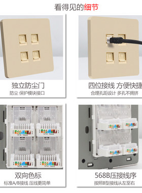 86型四位电脑网线插座4网口网络面板四孔宽带超五类百兆模块