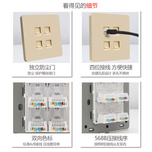 86型四位电脑网线插座4网口网络面板四孔宽带超五类百兆模块
