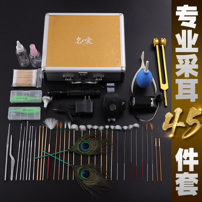 名爱采耳工具套装专业高掏耳朵工具掏耳勺手握灯成人组合头灯