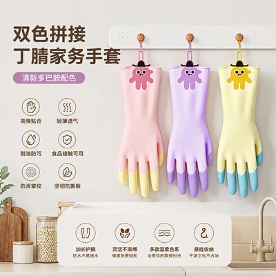 丁腈手套家务清洁洗碗厨房耐用加厚胶皮洗衣服做饭防水刷碗食品级