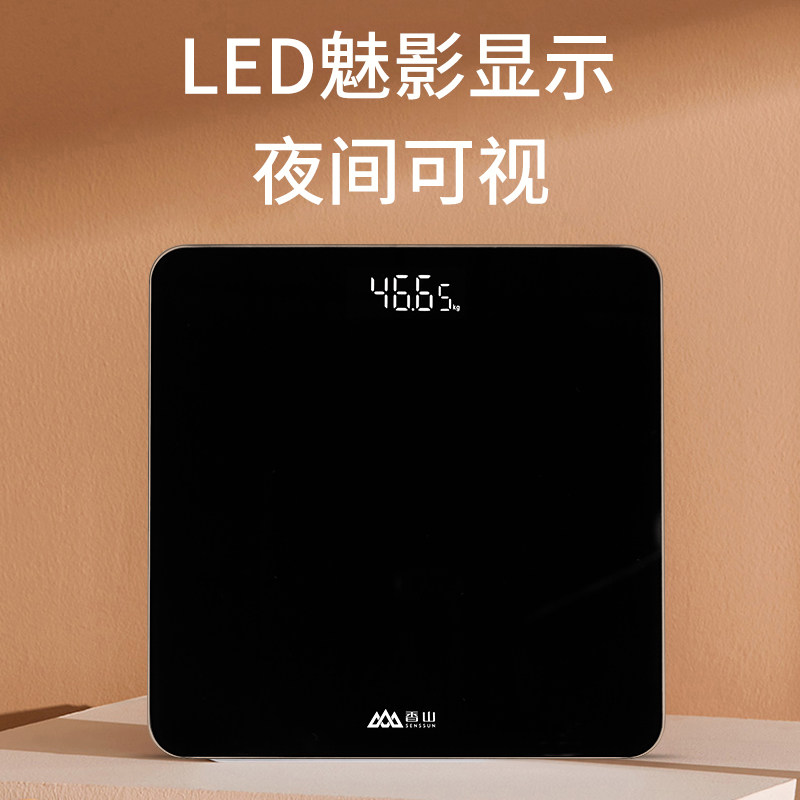 香山新款电子称家用健康小型精准的智能宿舍人体耐用体重秤重计