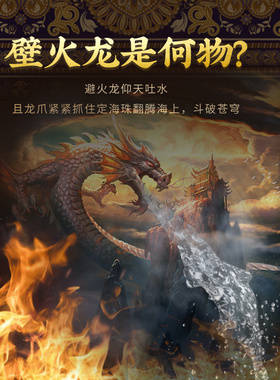 灵机生活馆避火龙厨房摆件西北角火烧天门葫芦挂饰