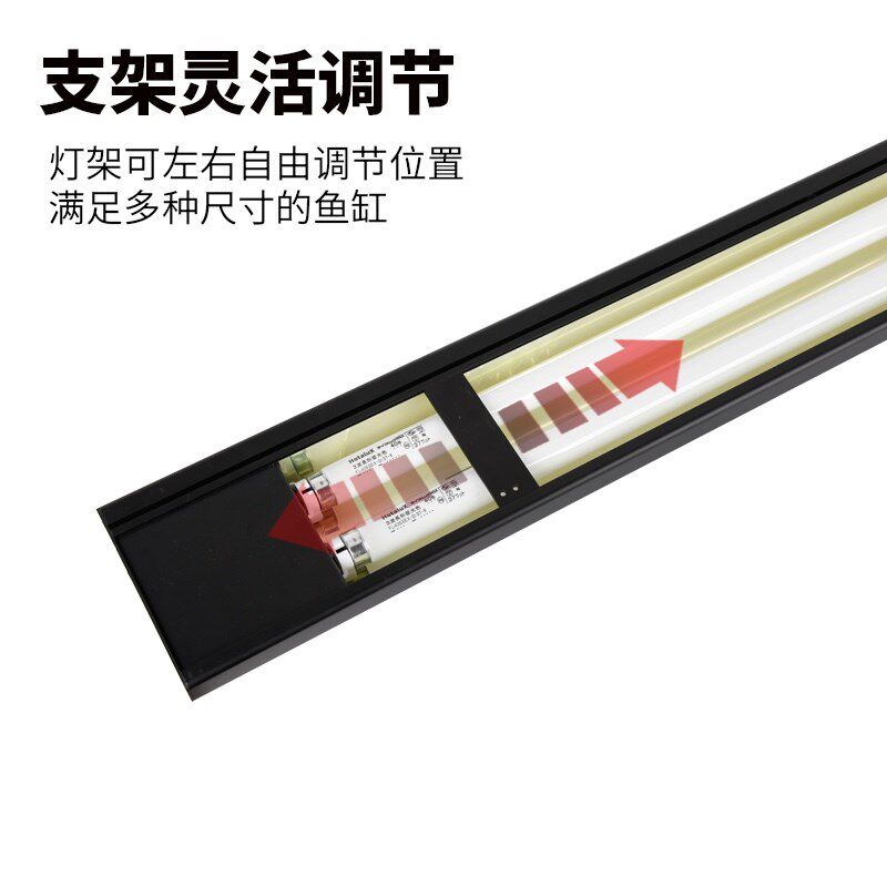 美鳞无闪频低温鱼缸灯架 (不包括灯管)