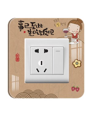 插座装饰墙贴餐厅墙面遮丑防脏遮挡亚克力立体双联86型开关边框套