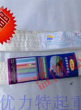 包邮起重吊带吊装带3吨五层1.5米-10米吊具吊带 酸洗带吊车起重带
