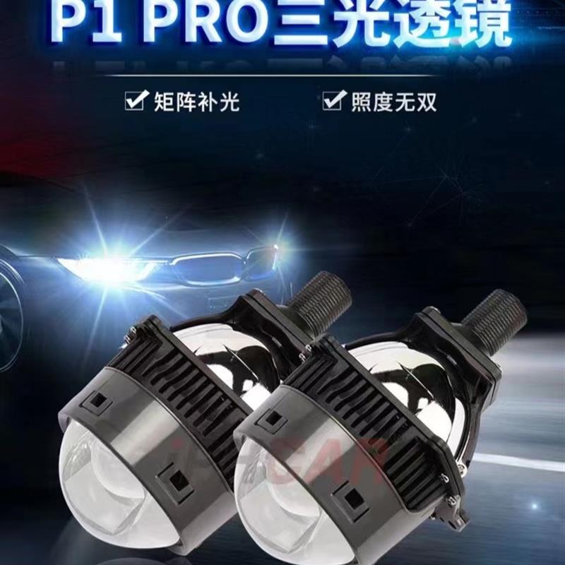 3寸LED激光矩阵双光透镜高亮聚光无损改装汽车大灯通用双光透镜
