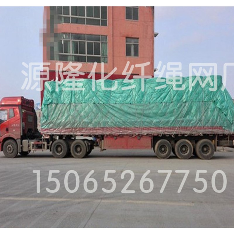 轮胎丝货车网罩汽车盖顶网卡车货物安全拦网封车防坠网 安全网子