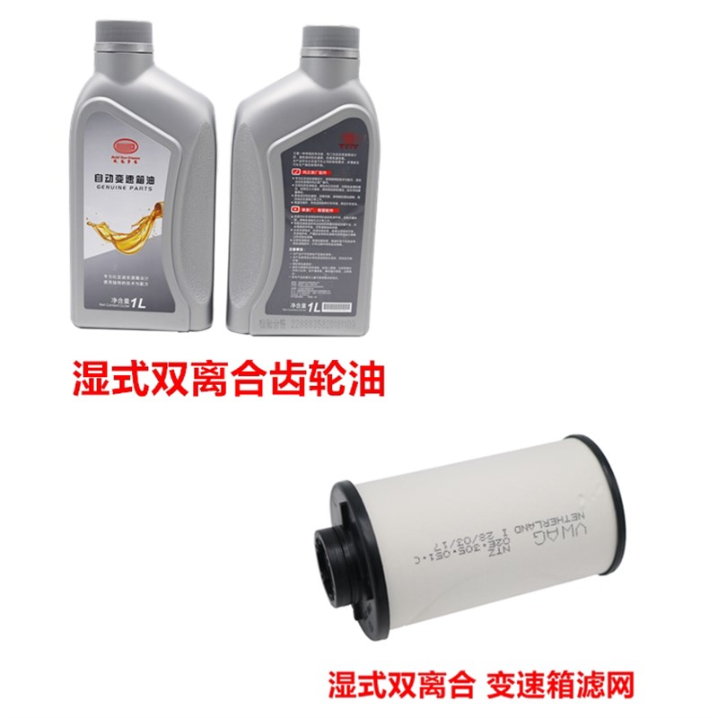 适用 比亚迪湿式双离合齿轮油S6宋S7M6唐宋双离合器自动变速箱油