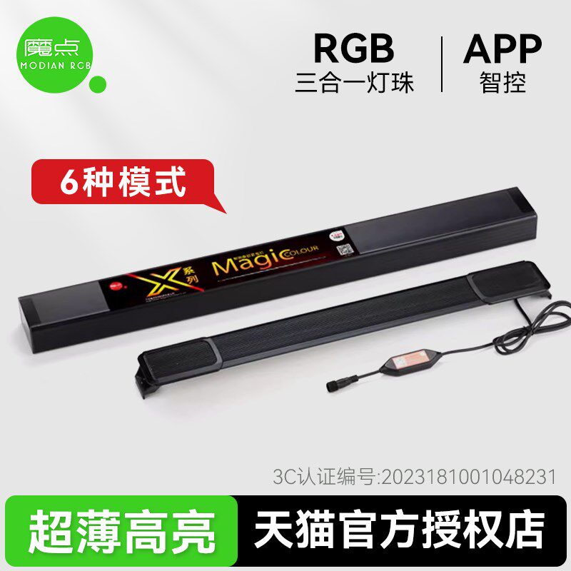 魔点XA系列鱼缸显色灯 增艳防水灯龙鱼发色雷龙缸灯 定时日出日落