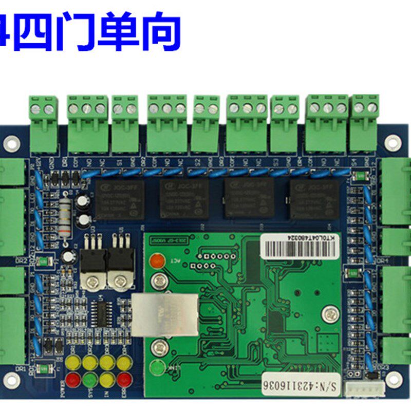 联网门禁控制器 TCP 联网双门/四门/单门门禁控制器门禁控制主板