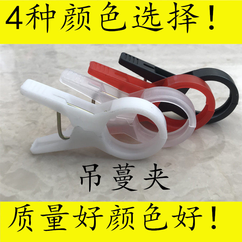 大棚黄瓜吊蔓夹绑托绳夹培植爬藤植物夹温室藤蔓夹子绑吊扶蔓夹