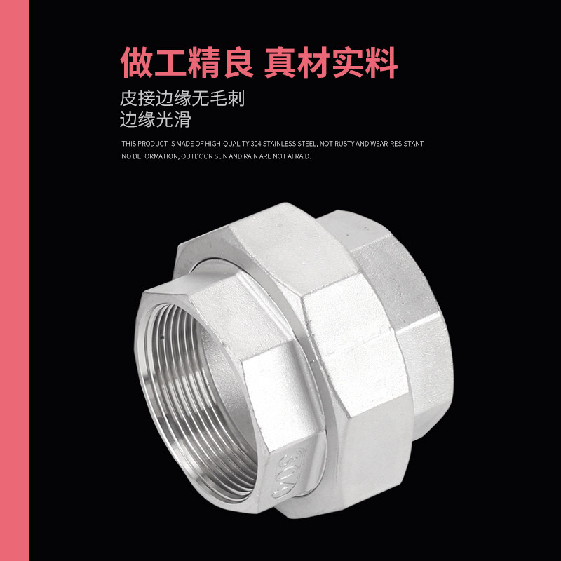 304不锈钢2寸2.5寸3寸4寸双内丝外丝活接油拧内外螺纹油任水管件