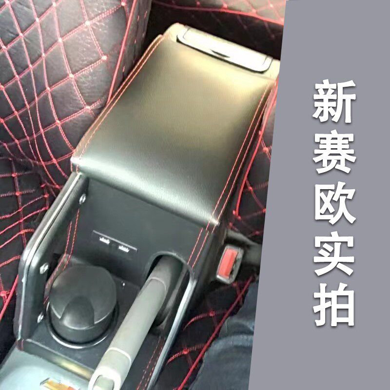 雪佛兰新赛欧扶手箱老赛欧中央手扶10 11 12 13 14款专用原厂改装