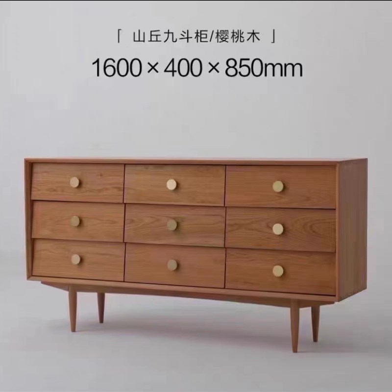 樱桃木无辅材山丘九斗柜实木斗柜卧室客厅餐厅收纳柜内衣柜原木风
