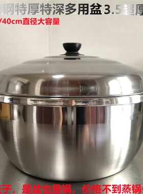 加高36cm40cm304不锈钢特厚加深盆洗菜洗衣和面盆大容量汤锅送盖