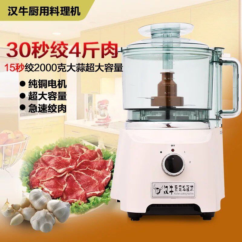 汉牛3升商用大容量电动料理机打姜蓉蒜蓉绞辣椒切碎多功能捣蒜器